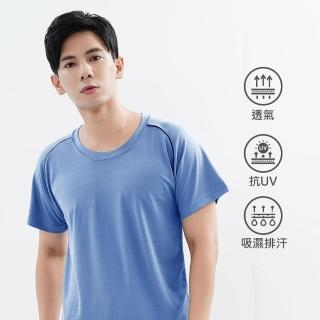 【遊遍天下】MIT男女款抗UV防曬涼感吸濕排汗機能圓領衫T恤 GS2008水藍(短袖 S-5L)