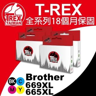 【T-REX霸王龍】Brother LC 669XL 665XL 系列組 相容副廠墨水匣(LC-669XL/665XL)