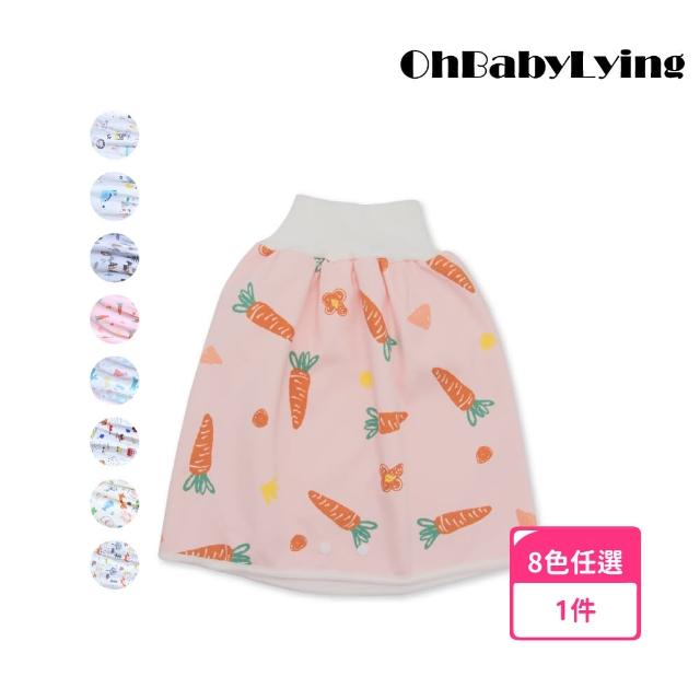 【OhBabyLying】寶寶高腰防水隔尿裙 M號0-4歲(兒童學習戒尿布裙/防漏尿裙/隔尿裙/戒尿布)