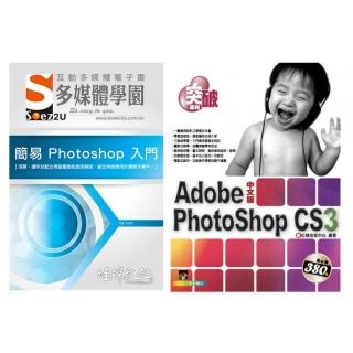 電腦軍師：簡易 PhotoShop 入門多媒體電子書含突破PhotoShop中文版（DVD電子書＋書）