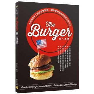 The Burger職人漢堡-向專業手工漢堡名店取經，創造絕對美味的極致方程式