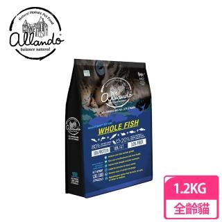 【Allando奧藍多】自然無穀全齡貓糧/貓飼料1.2kg(全魚宴)