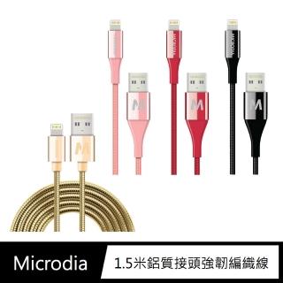 【Microdia】USB to Lightning 1.5米 DurCable-YOGA 鋁質接頭強韌編織線(充電線)