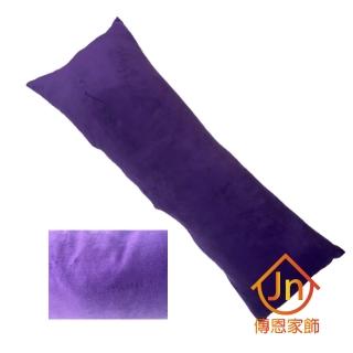 【J&N】藍玫絲絨彈性紫長抱枕40120--紫色(1入)