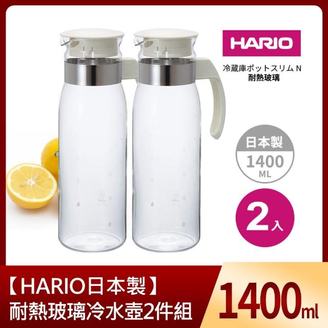 【日本HARIO】耐熱玻璃冷水壺1400ml 2入組(白)