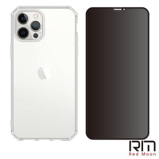 【RedMoon】APPLE iPhone12 Pro 6.1吋 手機殼貼2件組 鏡頭全包式魔方殼+9H防窺保貼(i12Pro)