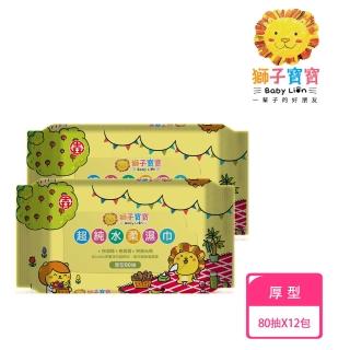 【獅子寶寶】新包裝_超純水厚型濕巾80抽(12包/箱)