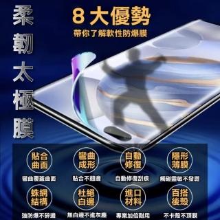 【太極定位柔韌膜】iPhone 12/13mini/14Plus/15ProMax螢幕保護貼(透亮疏水款)