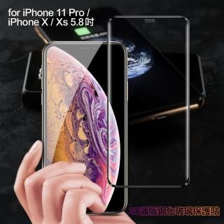 【膜皇】iPhone 11 Pro / X / Xs 5.8吋 3D 滿版鋼化玻璃保護貼
