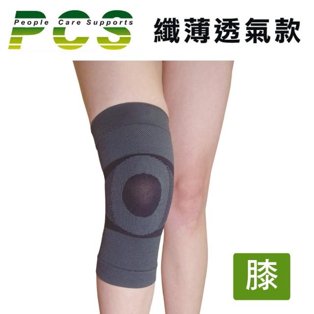 【PCS】絲紡止滑護膝(PCS-G001)