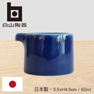 【白山陶器】M型奶盅/藍