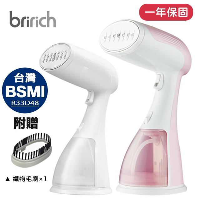 【bririch】升級大功率大蒸氣手持掛燙機(掛燙/平燙二用)