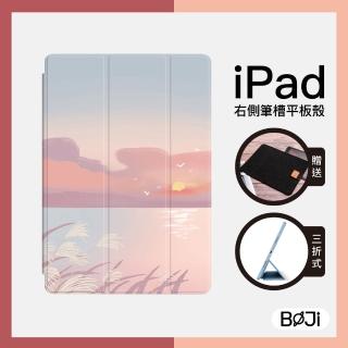 【BOJI 波吉】iPad mini 6 8.3吋 三折式內置筆槽可吸附筆透明氣囊軟殼 彩繪圖案款 風景系列 日落餘暉
