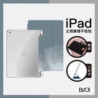 【BOJI 波吉】iPad mini 6 8.3吋 三折式內置筆槽可吸附筆透明氣囊軟殼 原色渲染款 漸變灰