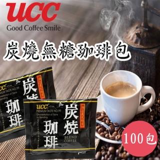【UCC】炭燒無糖珈琲包100入x1袋(2.2gx100入/袋;無糖黑咖啡)
