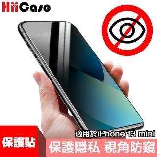 【HiiCase】iPhone 13 mini 全滿版鋼化玻璃防塵網防窺保護貼