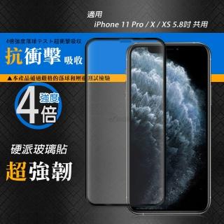 【CB】iPhone 11 Pro / X / XS 5.8吋 共用 硬派強化4倍抗衝擊 鋼化疏水疏油玻璃保護貼-黑