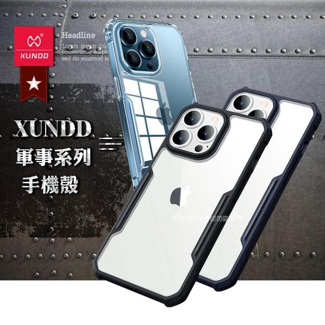 【XUNDD 訊迪】iPhone 13 Pro Max 6.7吋 軍事防摔 清透保護手機殼