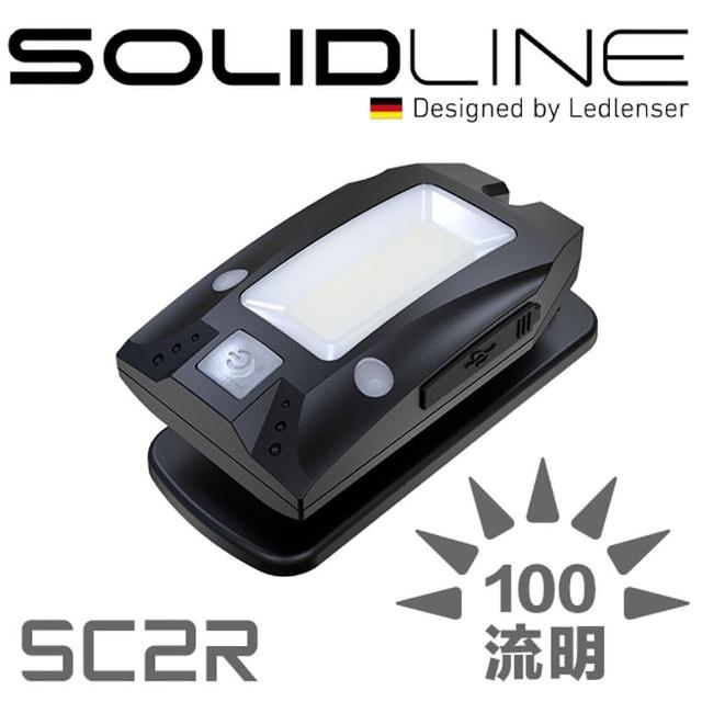 【德國SOLIDLINE】SC2R 便攜充電式多用途照明燈