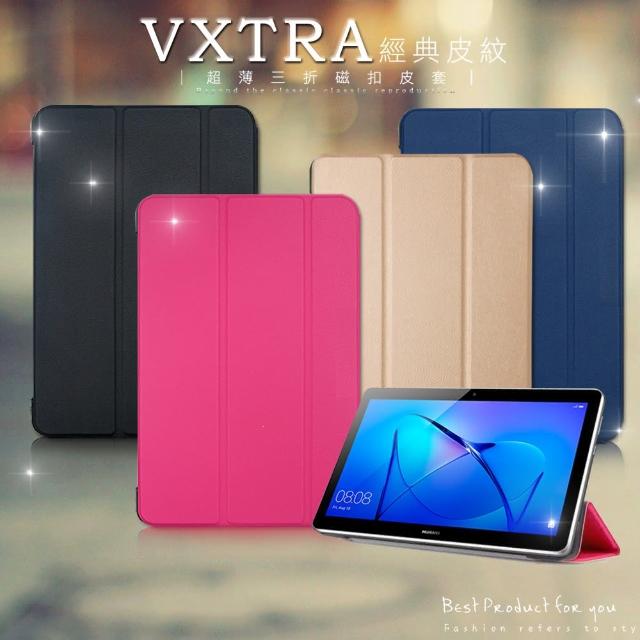 【VXTRA】華為 HUAWEI MediaPad T3 10 9.6吋 經典皮紋 三折平板保護皮套