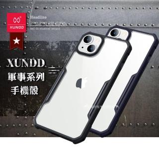 【XUNDD 訊迪】iPhone 13 mini 5.4吋 軍事防摔 清透保護手機殼