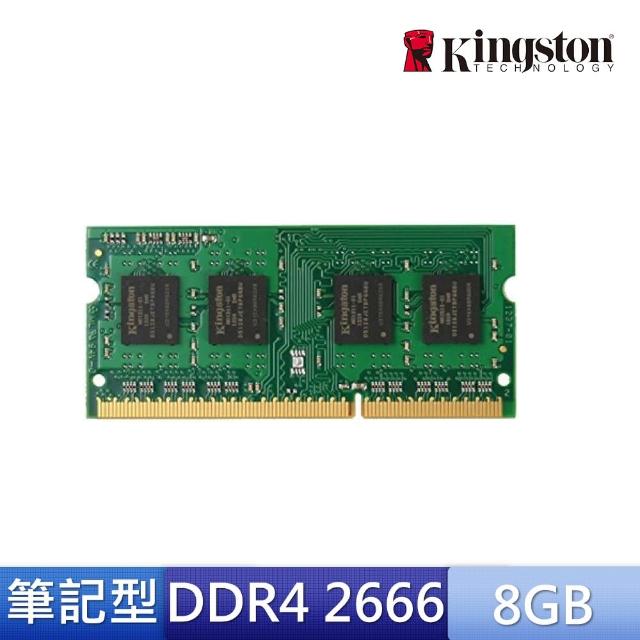 【Kingston 金士頓】DDR4 2666 8GB 筆電記憶體 (★KVR26S19S8/8)