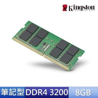 【Kingston 金士頓】DDR4-3200_8GB NB用記憶體 舊顆粒(★KVR32S22S8/8)