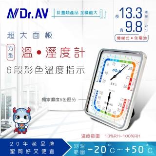 【Dr.AV 聖岡科技】方型超大面板溫濕度計GM-1310(溫度計、指針溫濕度計)