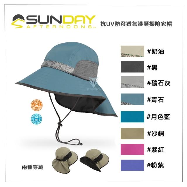 【Sunday Afternoons】抗UV防潑透氣護頸探險家帽 Adventure  Hat(抗UV/防曬帽/防潑水/透氣)