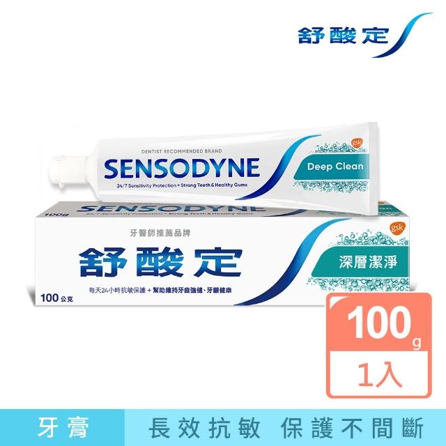 【SENSODYNE 舒酸定】日常防護 長效抗敏牙膏100gX1入(深層潔淨)