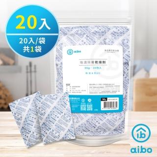 【aibo】吸濕除霉 台灣製乾燥劑30g(20入)