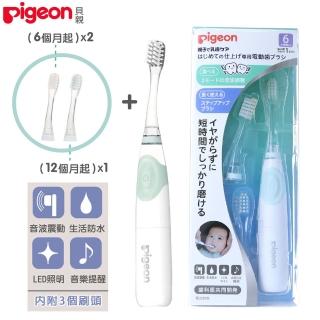 【Pigeon 貝親】寶寶專用電動牙刷(電動牙刷兒童牙刷)