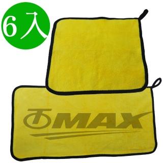 【OMAX】不掉毛雙色超柔軟洗車巾吸水巾-6入(速)