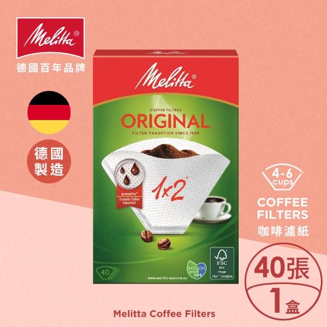 【德國Melitta美樂家】1×2咖啡濾紙(40片裝X1盒)