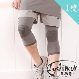 【萊絲夢】台灣製乳膠多功能運動護膝