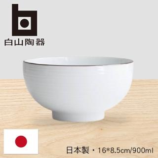 【白山陶器】白磁千段/5寸深麵碗