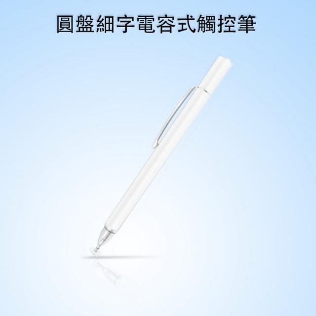 【DW 達微科技】晶燦白 圓盤筆夾款細字電容觸控筆(DP14)