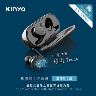 【KINYO】觸控式藍牙立體聲耳機麥克風(藍牙耳機麥克風)