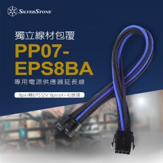 【SilverStone 銀欣】PP07-EPS8BA(8pin轉EPS12V 8pin 4+4 電源供應器延長線)