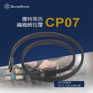 【SilverStone 銀欣】CP07(180度SATA傳輸線)