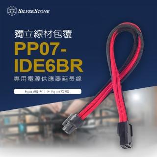 【SilverStone 銀欣】PP07-IDE6BR(6pin轉PCI-E 6pin接頭 電源供應器延長線)