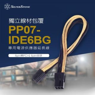 【SilverStone 銀欣】PP07-IDE6BG(6pin轉PCI-E 6pin接頭 電源供應器延長線)