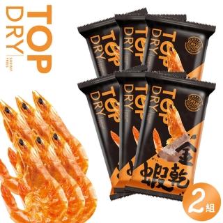 【頂級乾燥】金乾蝦20gx2組(共12包)