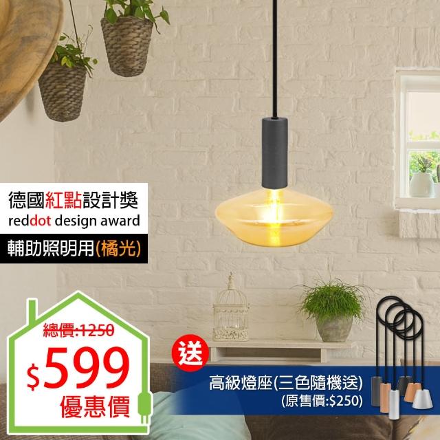 【朝日光電】平底型4.5W可調光LED燈絲燈泡E27-琥珀色(LED燈絲燈泡)