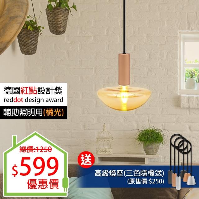 【朝日光電】圓盤型4.5W可調光LED燈絲燈泡E27-琥珀色(LED燈絲燈泡)