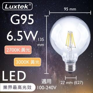 【Luxtek樂施達】買四送一 高效能 LED圓球型燈泡G95 6.5W E27 黃光 10入(G95C_WW6.5W E27 F30)