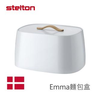 【Stelton】Emma/麵包盒(TVBS來吧營業中選用品牌)