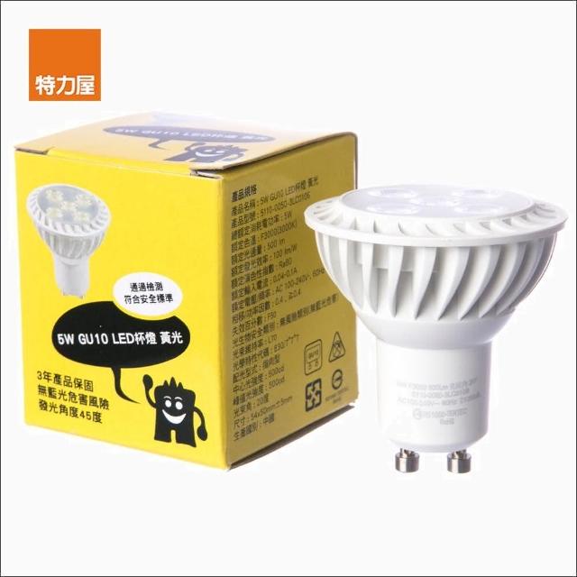 【特力屋】5W GU10 LED杯燈 黃光