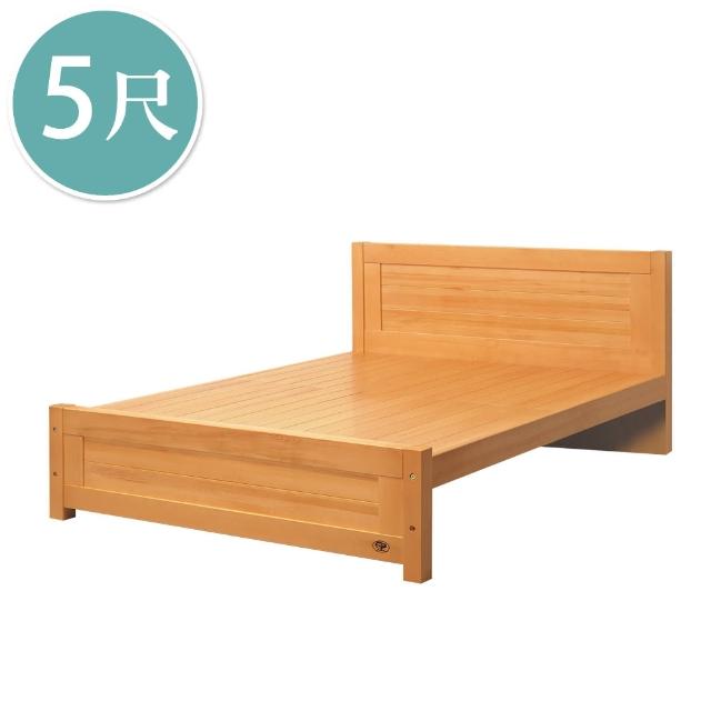 【BODEN】薩塔5尺全實木雙人床架