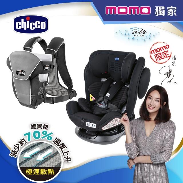 【Chicco】Unico 0123 Isofit安全汽座Air版+Magic舒適柔軟揹帶Air版